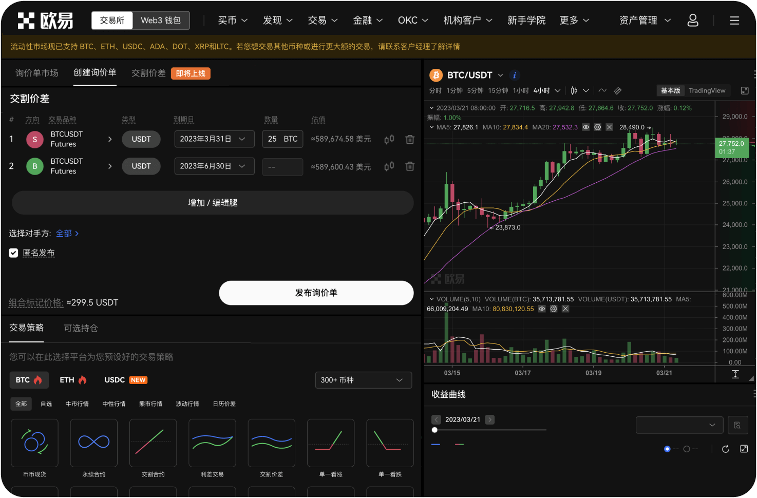 什么是“币币交易手续费”